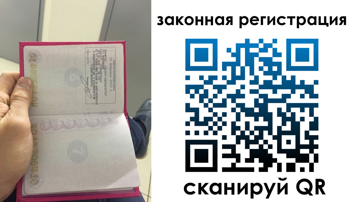 прописка штамп в Калуге