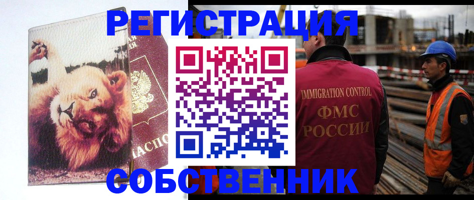 прописка для кредита в Калуге
