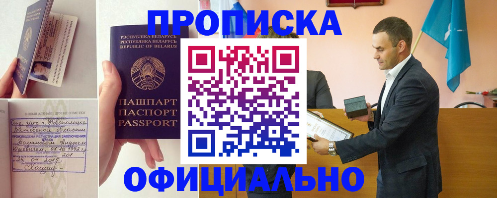 прописка для военкомата в Калуге