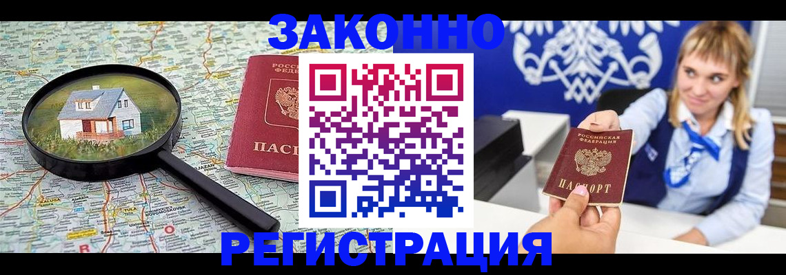 где прописаться в Калуге