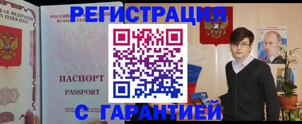 временная прописка в Калуге