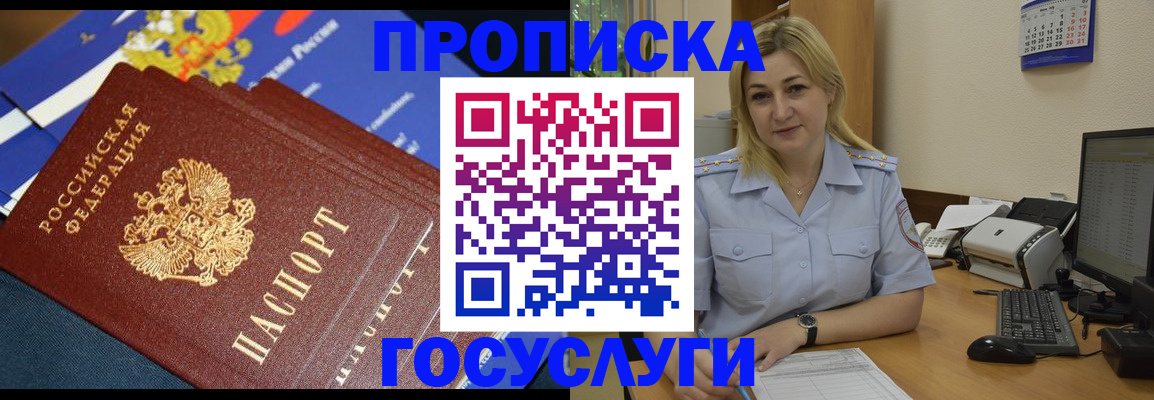 прописка гарантия в Калуге