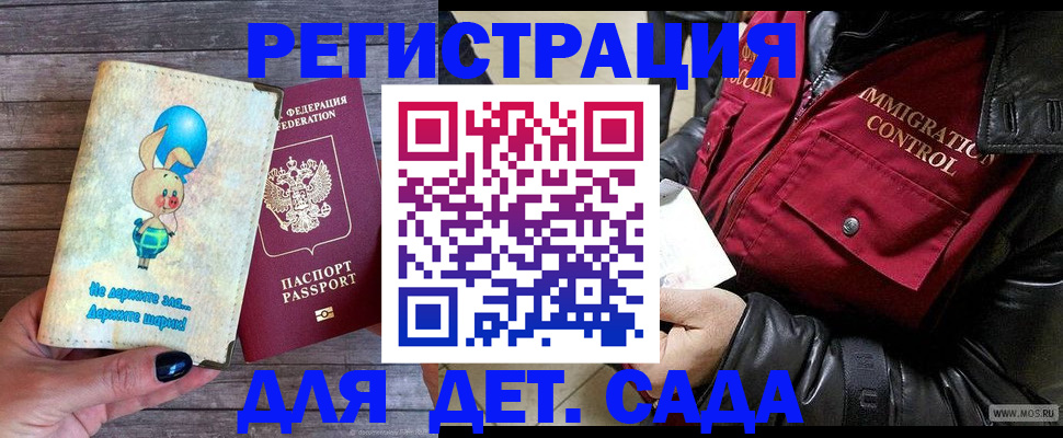 временная регистрация купить в Калуге