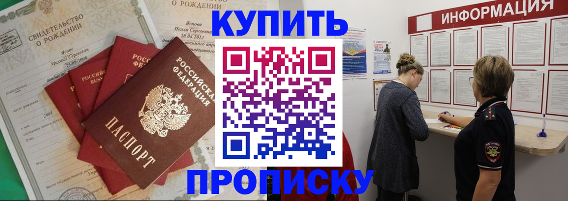 прописка для школы в Калуге